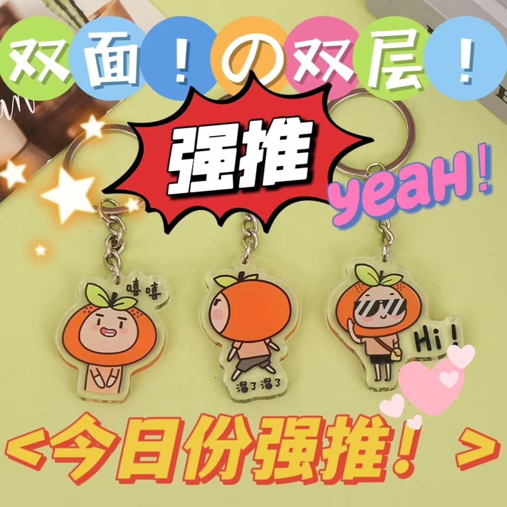 Custom anime character acrylic keychain stands, DIY celebrity keychains, trendy peripherals.