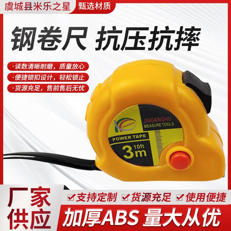 Factory Wholesale Thickened Anti-Drop Upgrade Version 3m/5m/7.5m/10m Wear-Resistant High-Precision Tape Measure