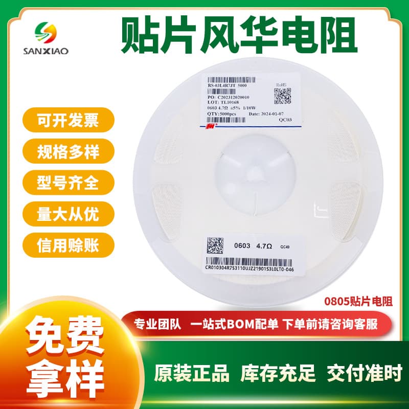 SMD Resistor Precision Resistor One-Stop BOM Service Quick Quote Electronic Component Sourcing