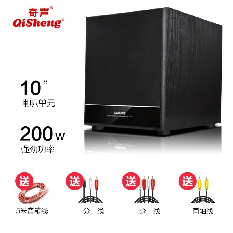 Qisheng QS Passive/Active Subwoofer 8/10/12 inch for 5.1 Home Theater