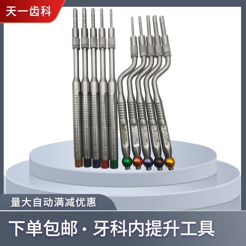 Dental implant maxillary sinus lifting tool sinus bone squeezer dental implant bone wall alveolar bone auxiliary instrument