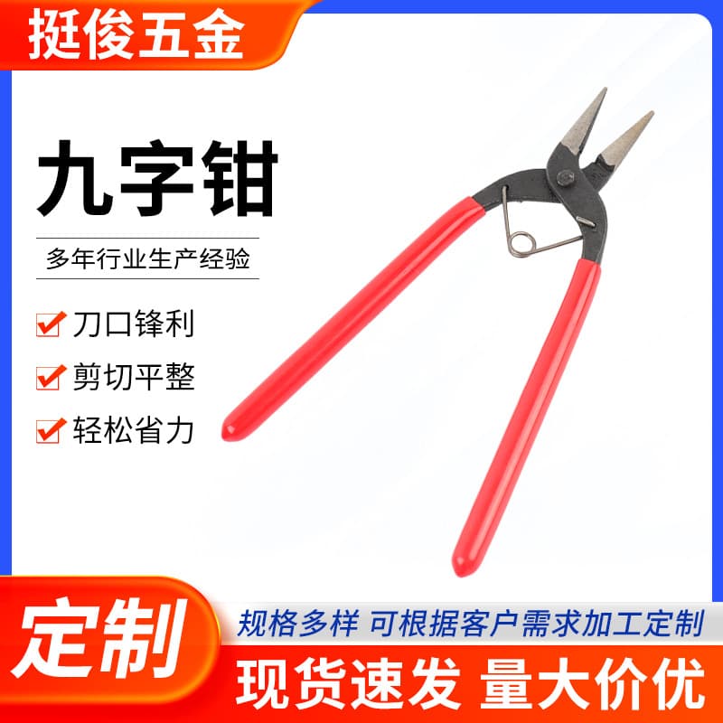 Custom 7-inch Nine-Character Needle Nose Pliers with Ring, Flat Pliers for Lobster Clasps, Hole Punch Needle Pliers, Jewelry DIY Craft Pliers