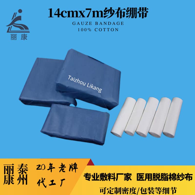 Cross-Border Disposable Dressing and Fixation Consumables, First Aid Kit Accessories, Size 14cmx7m Pure Cotton Gauze Bandage