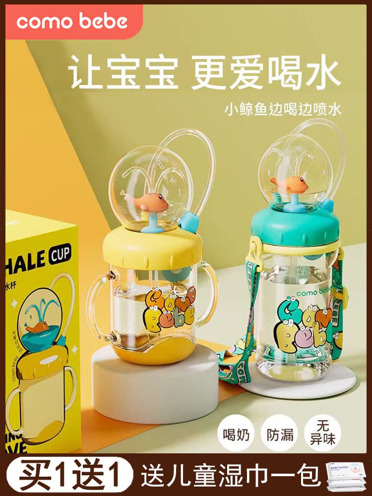 Children's water cup, whale spray water cup, baby straw cup, for children over one or two years old, kindergarten, home use, baby drinking cup