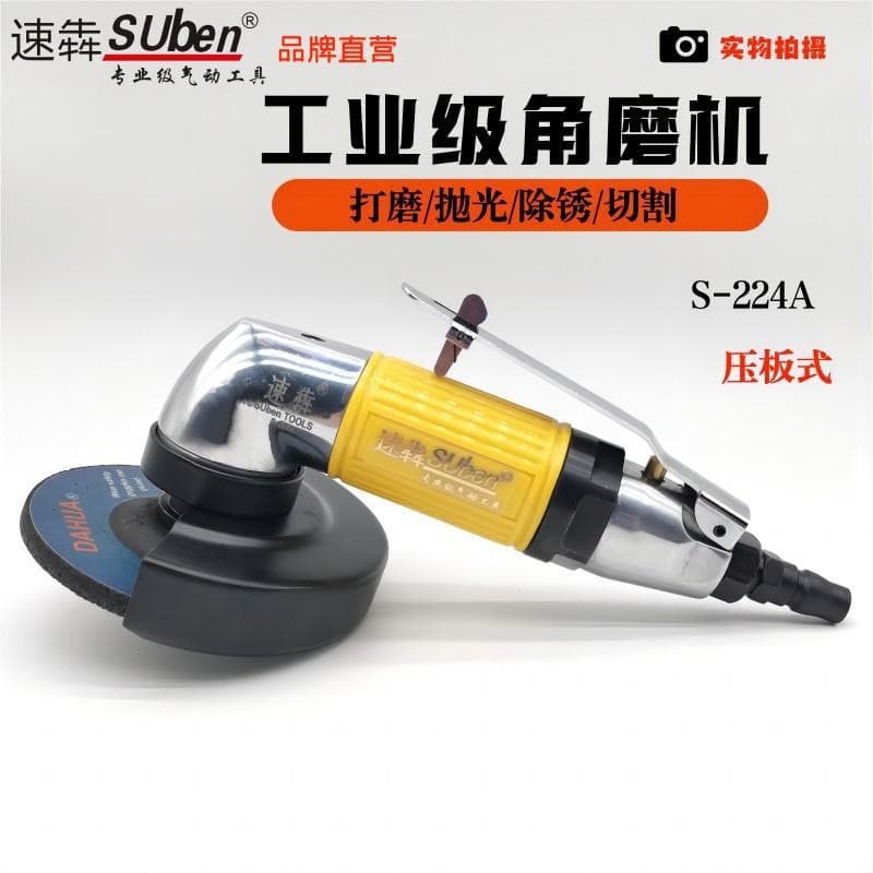 Taiwan Su Ben Industrial Grade 224 Pneumatic Angle Grinder 4-Inch Lightweight Slim Grinder Grinding Deburring Tool