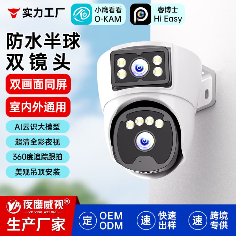 Commercial 360-Degree Surveillance Camera for Shop, Home Indoor/Outdoor, Dual Lens, No Blind Spots, Mobile App Control