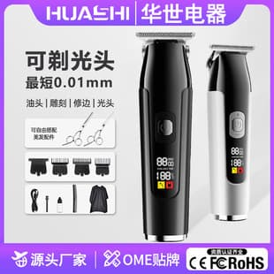 Cross-border Electric Hair Clipper Self-service Hair Trimmer Oil Head Shaving Bald Head Tool Hair Cutting
