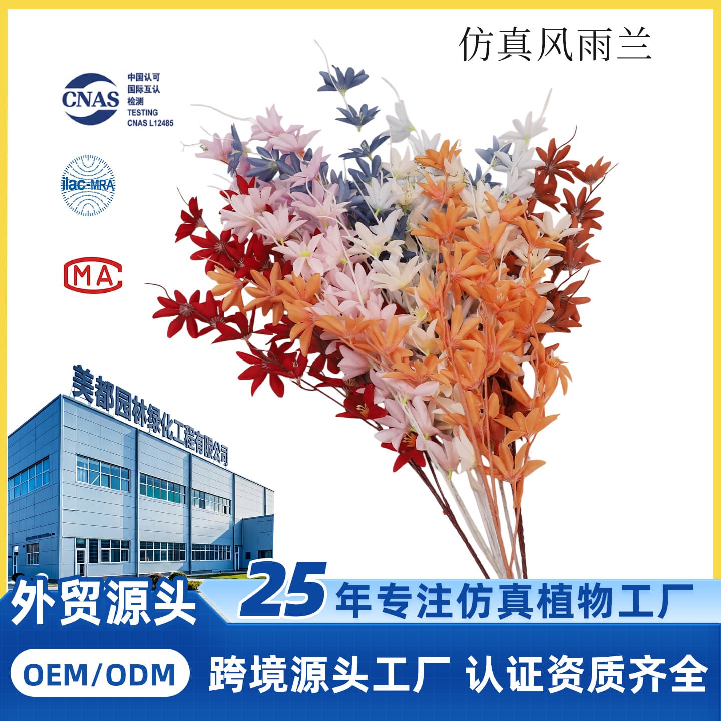 Artificial Rain Lily for Indoor Desktop Window Display, Simulation Flowers for Home Decoration, Photography Props, Hotel Wedding Artificial Flowers