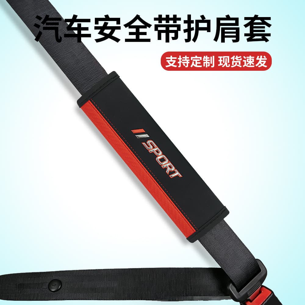 Car Seat Belt Shoulder Cover Cross-border Popular High Frequency Nappa Leather Carbon Fiber Pattern Embossed Protective Cover Car Accessories