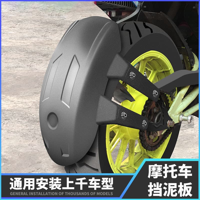 Shenglin Electric Motorcycle Mudguard Suitable for Cfmoto Papio, Little Monkey, and Fly 250 Universal Rear Fender