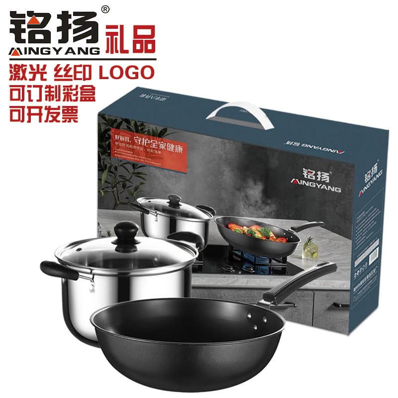Manufacturer's Best-Selling Cross-Border Cookware Set: Three-Piece Frying Pan Set, Soup Pot Combination, Cookware Set, Opening Gift, Promotional Gift Box