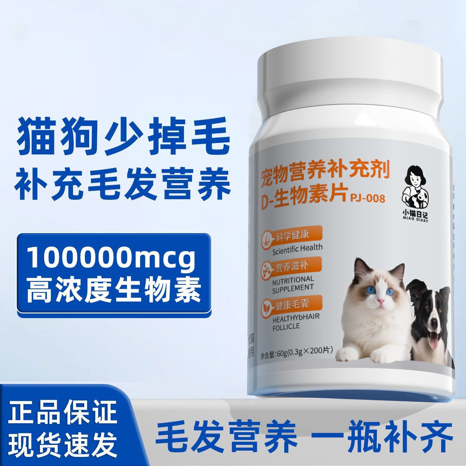 Pet Care D Biotin Cat Fur Care Anti-Shedding Dog Fish Oil Lecithin Pet Nutrition for Dogs and Cats