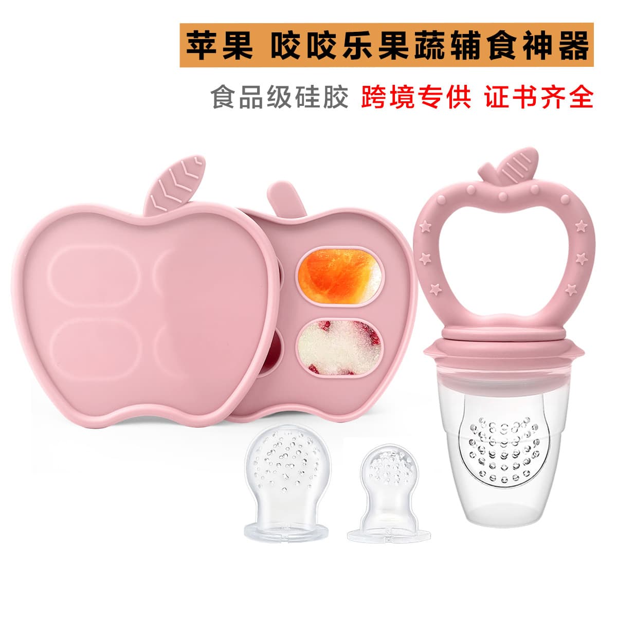New product Bite Fruit and Vegetable Apple Teether, anti-eating hand silicone fruit food supplement artifact during teething period, Juice Teether