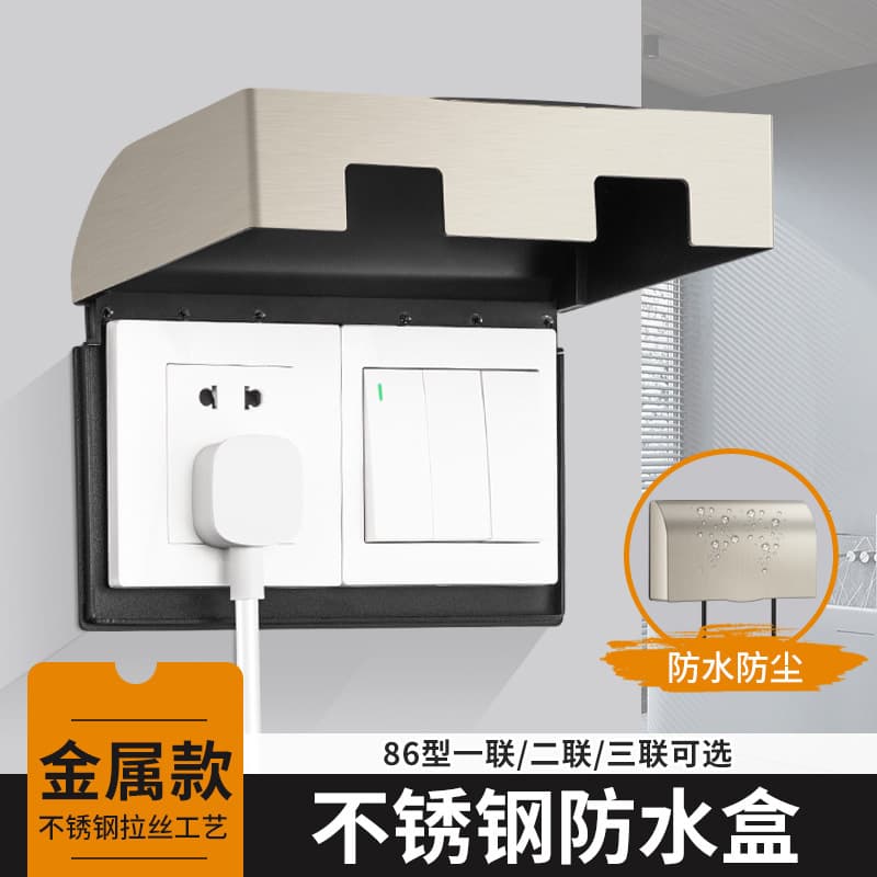 Metal stainless steel 86 type kitchen switch socket fireproof heat shield outdoor outdoor sunproof splashproof waterproof box