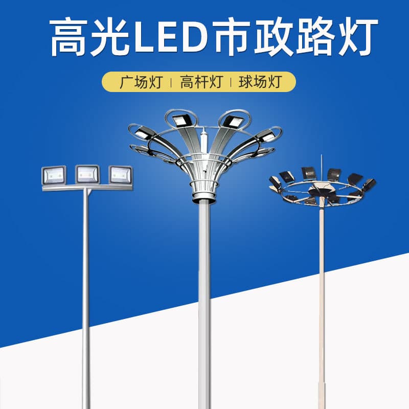 Stadium Light Outdoor High Mast Light Basketball Court Specific School Football Field Park Square High Brightness LED Floodlight