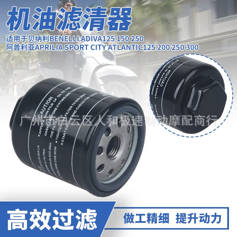 Oil filter element for Benelli Adiva 125 150, Aprilia City 125 200 250