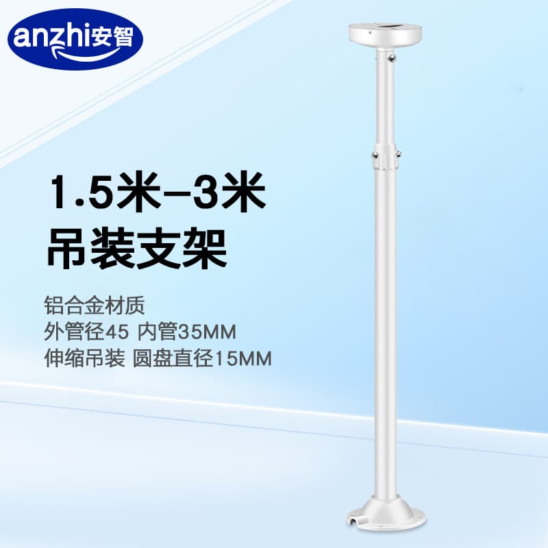 Surveillance Aluminum Alloy Dome Mount Bracket, 1.5m-3m Adjustable Bracket, 4.5-inch Dome Camera Aluminum Bracket