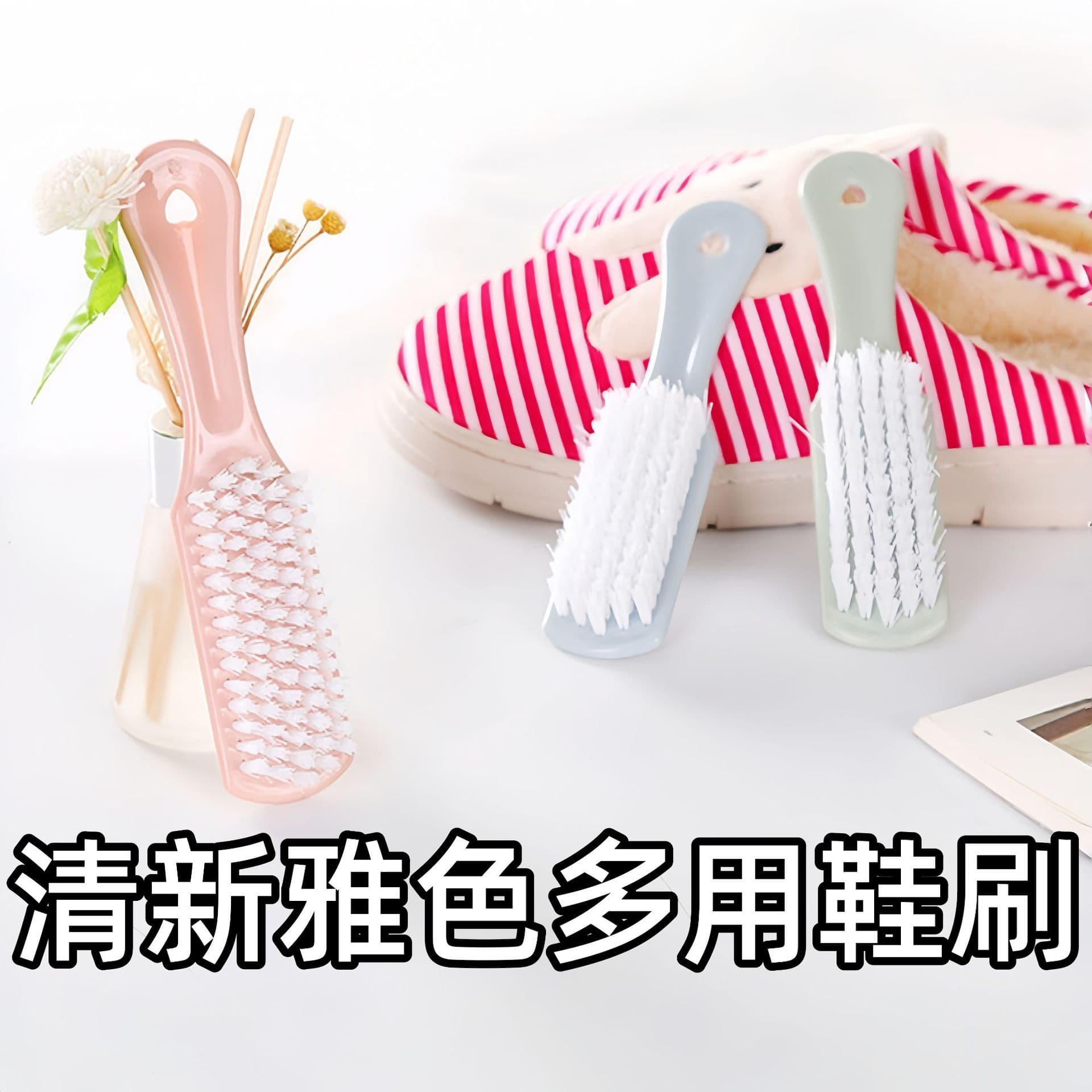 Elegant plastic small brush, decontamination laundry brush, shoe cleaning brush, multi-purpose refreshing brush that does not damage clothes, shoe brush