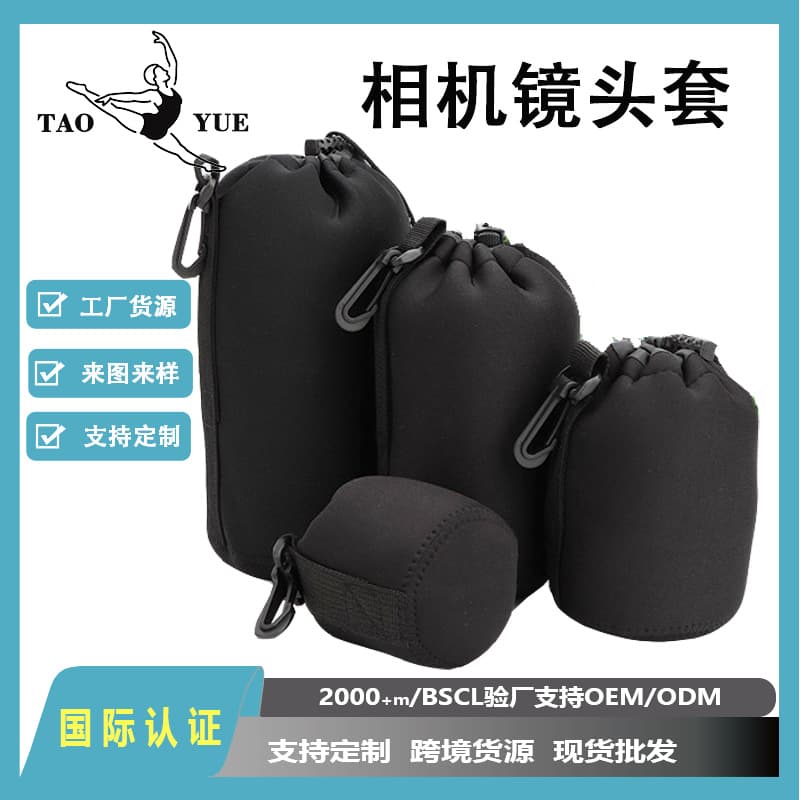 Factory Direct Supply Camera Lens Pouch, Waterproof Storage Bag, Neoprene Thickened Flannel Camera Lens Case