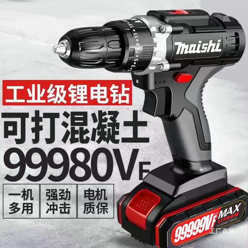 Industrial High-Power Pure Copper Lithium Electric Drill, Household Dual-Speed Multi-functional Impact Drill, Charging Electric Screwdriver Junxia