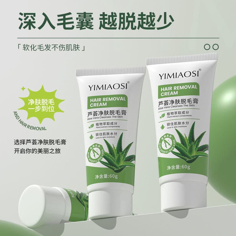 YIMIAOSI Aloe Skin-Cleansing Hair Removal Cream 60g - Gentle, non-irritating, removes hair from root, student-friendly, factory wholesale.