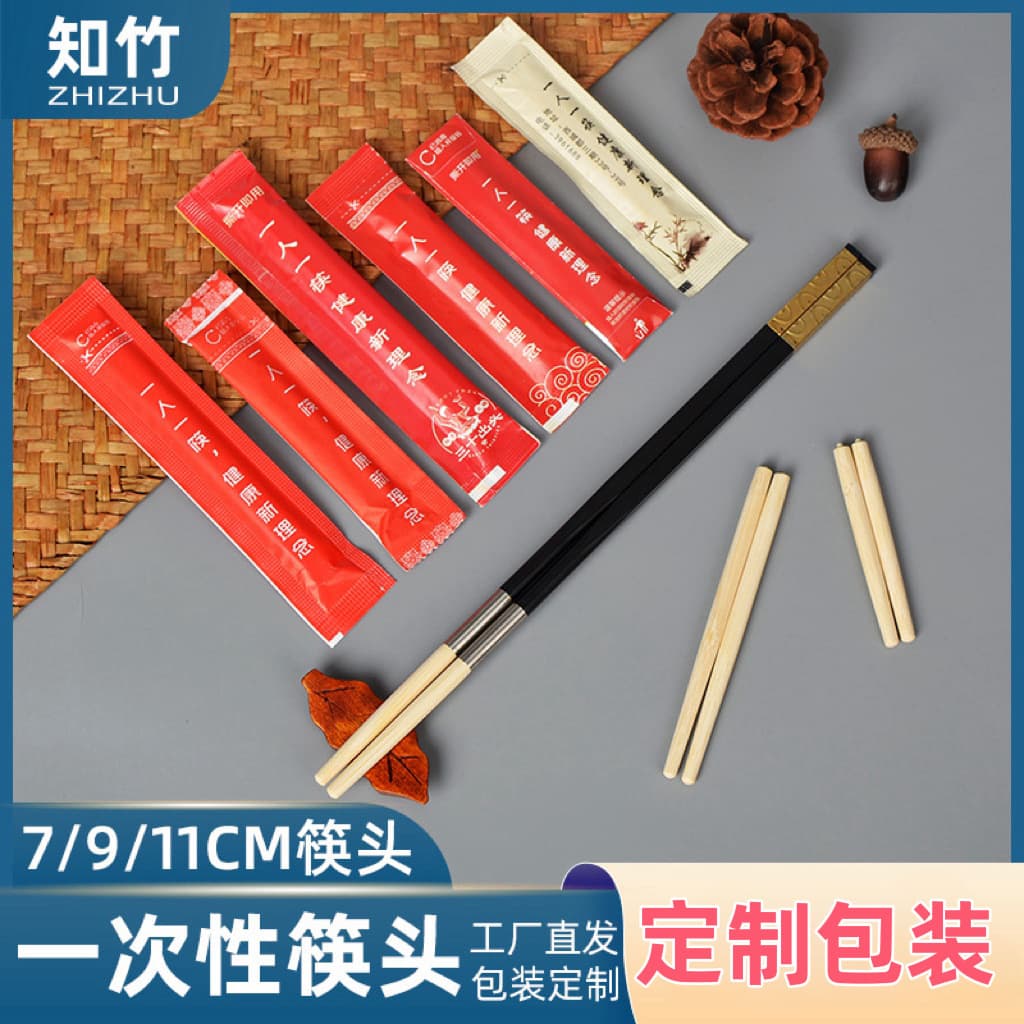 Custom packaging chopstick tips, unvarnished and wax-free, for high-end hot pot chain restaurants, spliced replacement chopstick tips