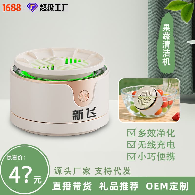 New Home Fruit and Vegetable Purifier, Multi-functional Automatic Food Cleaner for Fruits and Vegetables