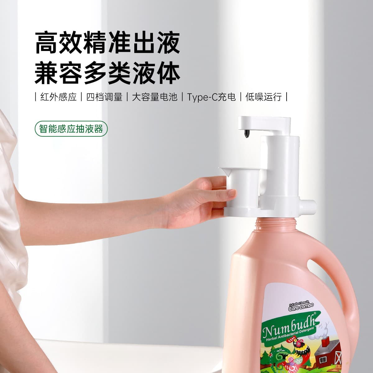 Intelligent Sensor Machine, Fully Automatic Liquid Dispenser, Multi-Level Quantitative Bathroom Bottled Liquid Dispenser, Bathroom Sensor Soap Dispenser