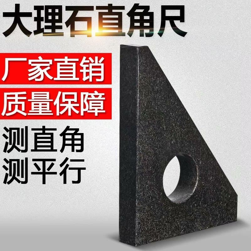 High-Precision Marble Right Angle Squares, Triangle Squares, Inspection Angle Gauges, 90° Measurement Vertical Angle Gauges, Straight Edges and Plates