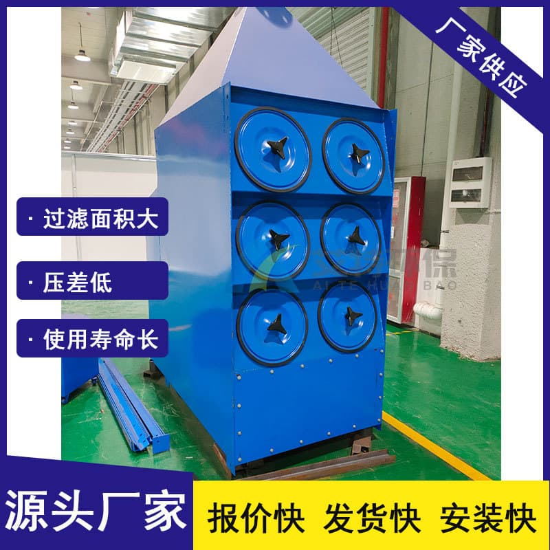 AT Filter Industrial Dust Cartridge Collector - High purification efficiency, dense filter media arrangement