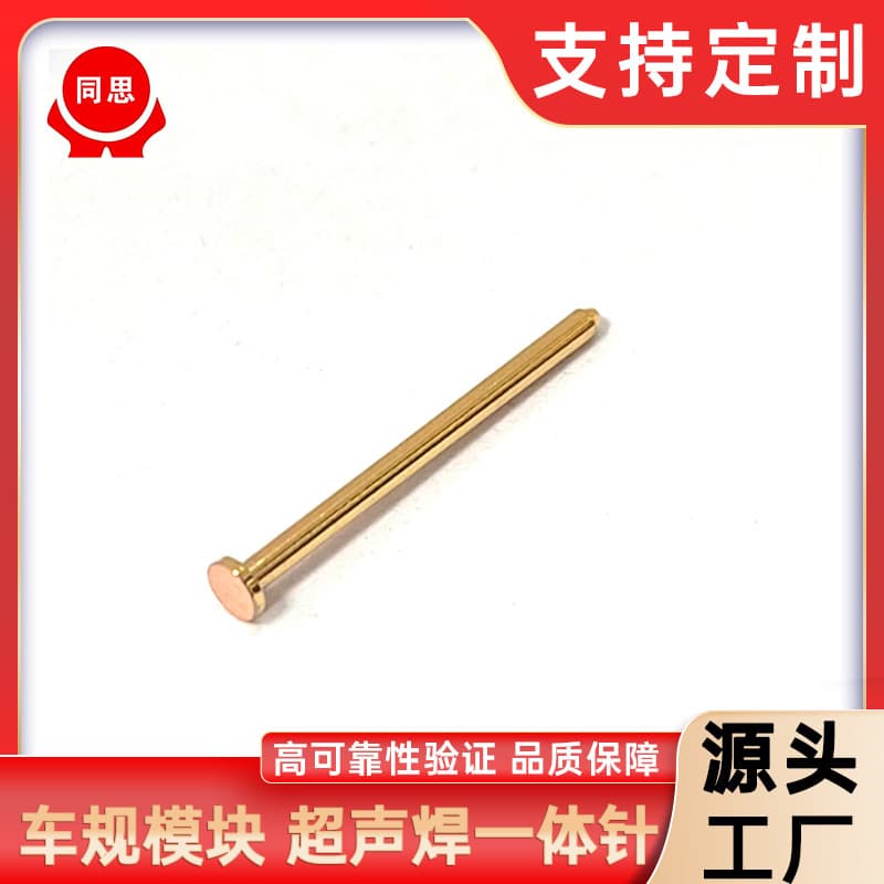 Ultrasonic welded one-piece pins, semi-plated pins for IGBT power module terminals, automotive PIN pins, source factory for new energy