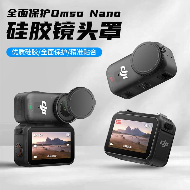Compatible with DJI Osmo Nano Lens Protective Cover, Anti-Scratch Silicone Lens Cap, Shockproof Lens Cover