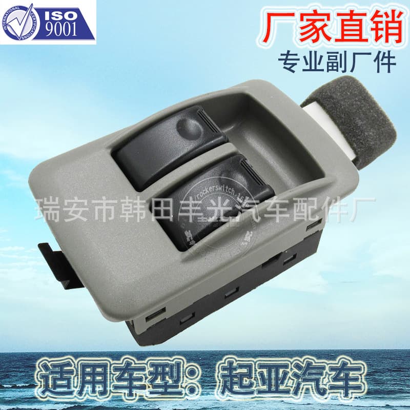 Factory direct sales suitable for Kia Frontier glass lift switch Bongo Casden car button