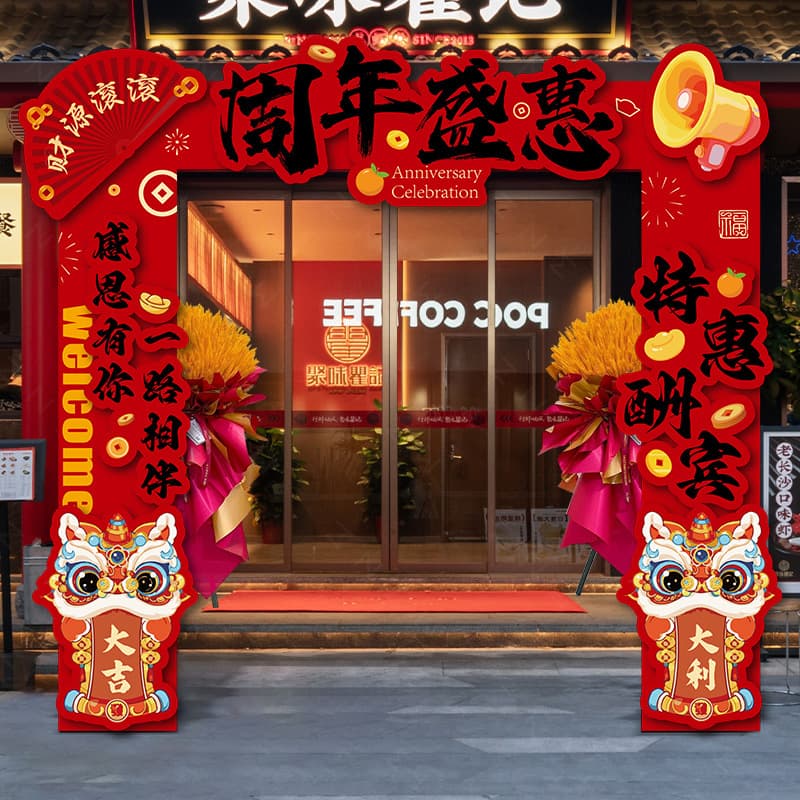 Store decoration event opening atmosphere scene arch ceremony sense full set of columns kt display board