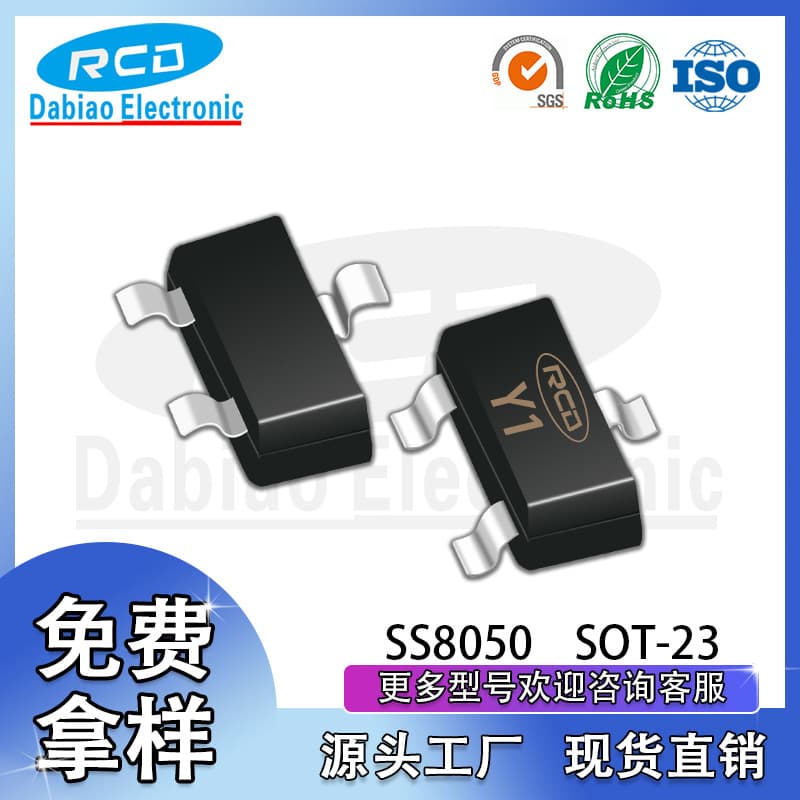 Manufacturer Stock SS8050 SOT-23 Marking Y1 Large Chip 1.5A SMD Transistor NPN Transistor