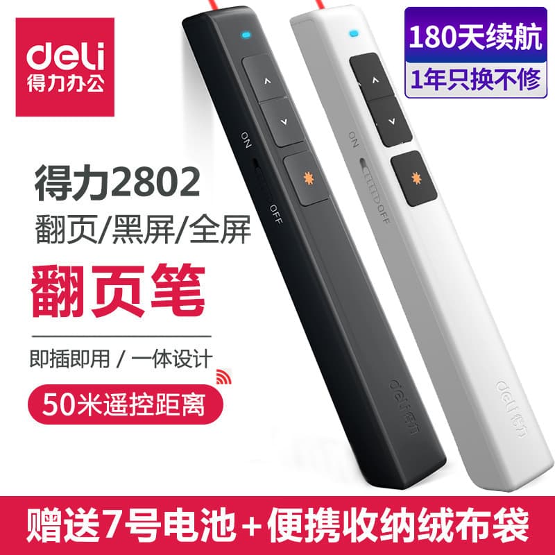 Deli 2802 Black Page Turner Business Teaching Pen PPT Presentation Demo Remote Control Pen PPT Projector Pen Wholesale