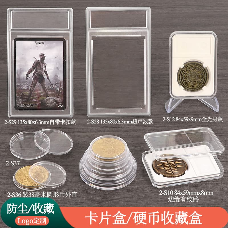 Ultrasonic grading card boxes, magnetic clasp card bricks, silver dollar collection boxes, aviation banknote card sleeves