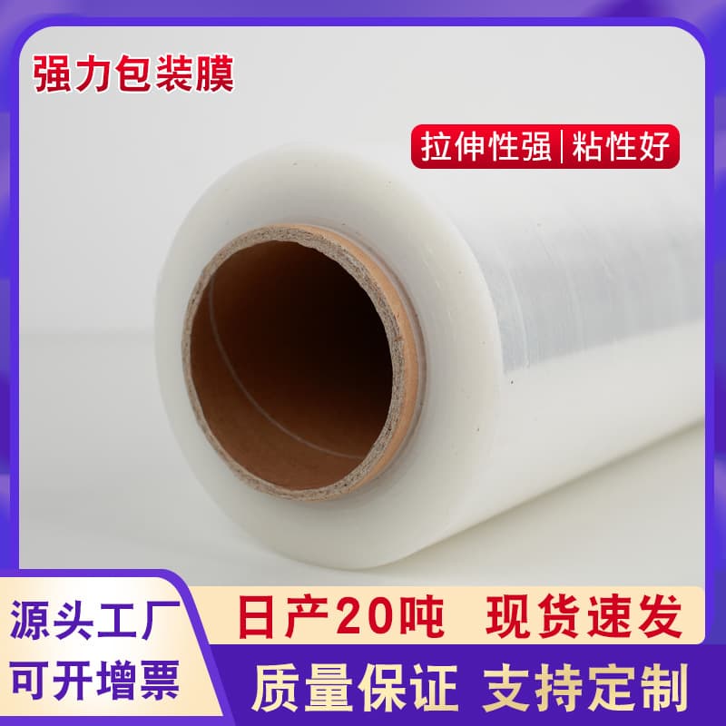 PE stretch film plastic packing machine use packaging film 50cm large roll black moving industrial stretch film bulk wholesale
