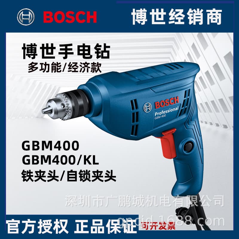 Bosch Hand Drill GBM400 Pistol Grip Electric Screwdriver Tool Home Multi-Function Power Drill Driver