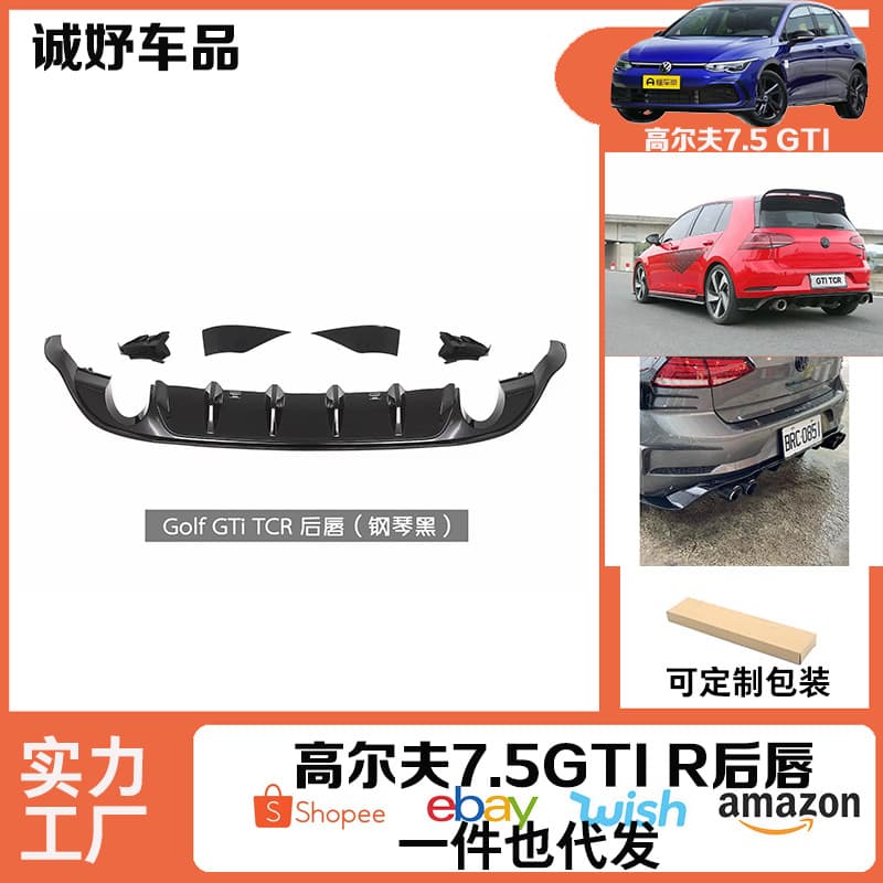 For Volkswagen Golf 7.5 GTI R Rear Lip TCR Small Body Kit Front Lip Side Skirt Rear Lip Spoiler Small Body Kit