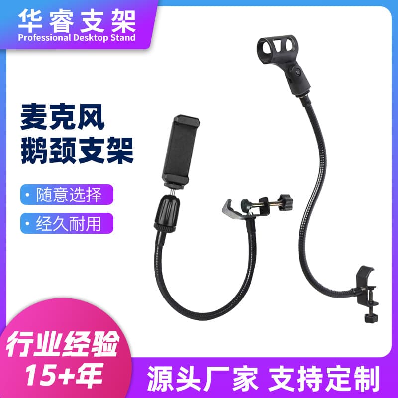 Thickened Heavy-Duty Iron Base Gooseneck Universal Flexible Tube Microphone Stand for Live Streaming
