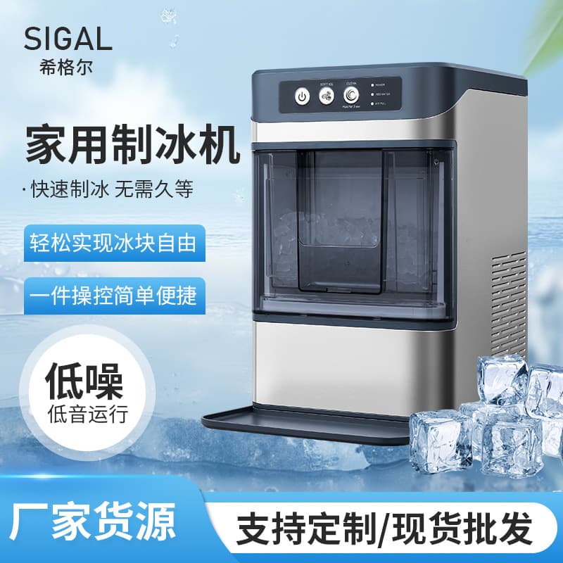 Foreign trade export small ice making machine high-end household commercial fully automatic chewing and crushing ice granular ice making machine