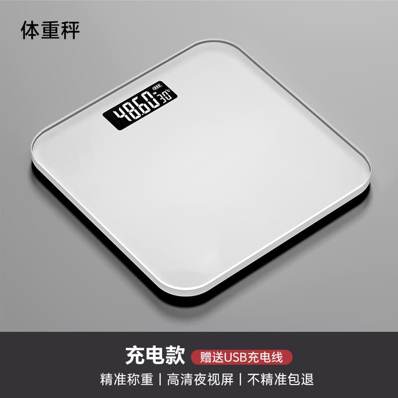Home use accurate electronic scale, high precision weighing meter, small rechargeable, for weight loss