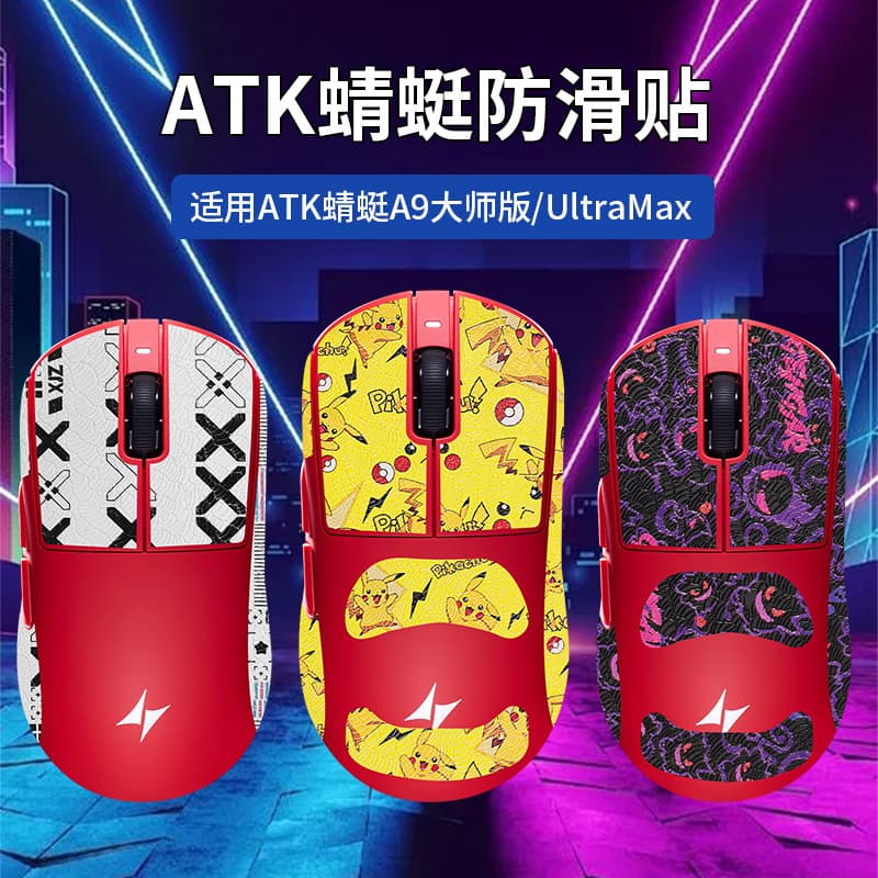 Compatible with ATK Qingting A9 Master Edition / Ultra Max Mouse Anti-Slip Sweat-Absorbing Protective Sticker Wear-Resistant Feet Sticker