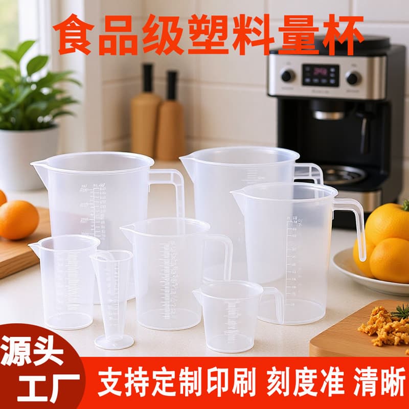 Plastic measuring cup with scale, thickened baking measuring cup, transparent measuring cylinder, plastic measuring bucket, large capacity measuring spoon, factory wholesale