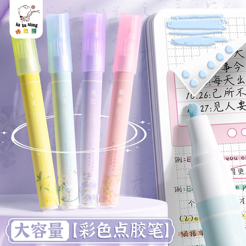 Kabear Colorful Large-Capacity Dot Glue Pen Multi-functional Student Memo Mistake Correction Special Macaron High-Value