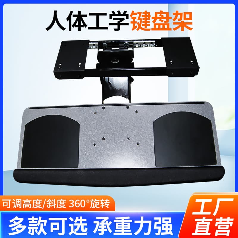 Ergonomic 360-Degree Rotatable Push-Pull Up-Down Adjustable Keyboard Tray with Hanging Bracket, Beam Type Keyboard Stand