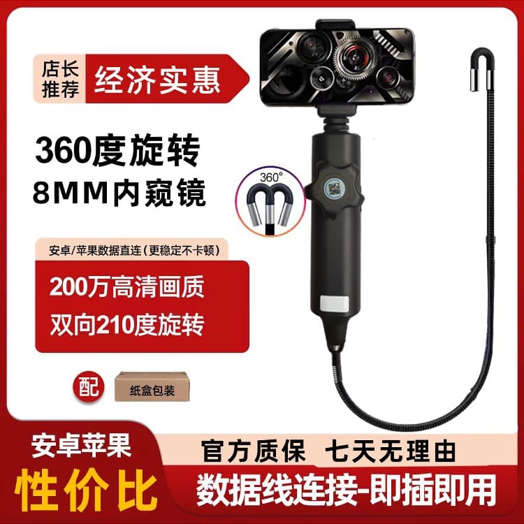 Wholesale 360-degree rotating endoscopes for car repair, high-definition video recording for car cylinder turning.