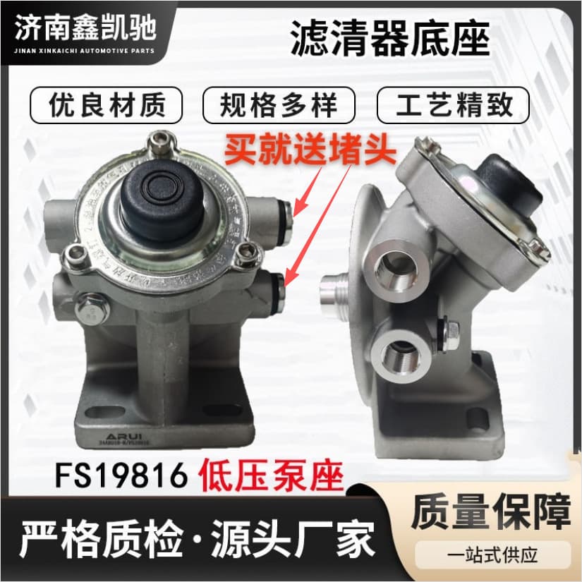 Cross-border Filter Base Diesel Filter Seat FS19816 M16 Oil-Water Separator Base