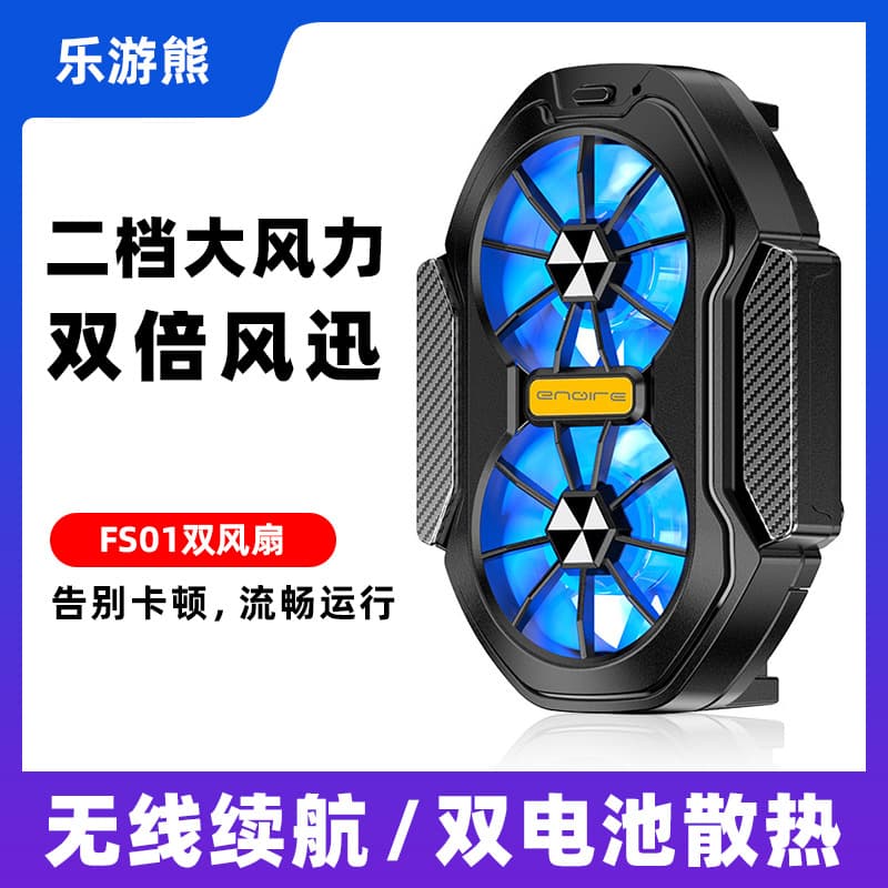 Cross-border FS01 mobile phone cooler, dual-fan air-cooled, rechargeable, long-lasting, gaming and e-sports cooling system.